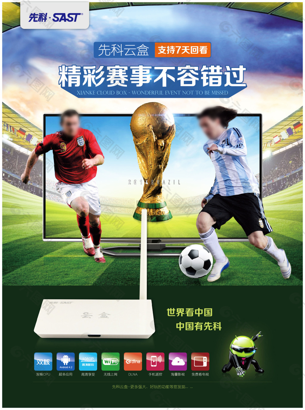 成为汉密