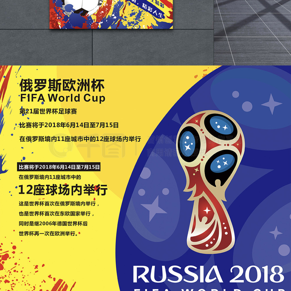 国选
