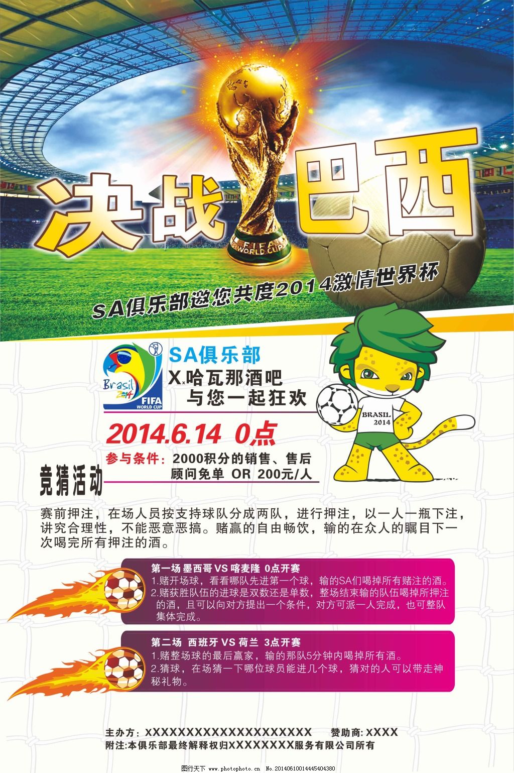 球迷或许